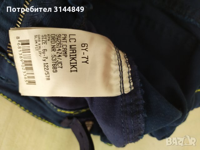 Детски спортен панталон, снимка 2 - Детски панталони и дънки - 34048177