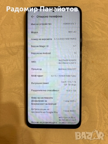 ТОП! Honor X7a (2023) 128GB, снимка 2 - Huawei - 52580986