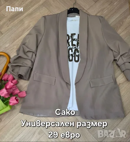 Дамски сака различни цветове , снимка 2 - Сака - 56433342