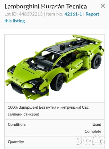 Продавам Lego сет 42161-1, снимка 1 - Образователни игри - 48451797