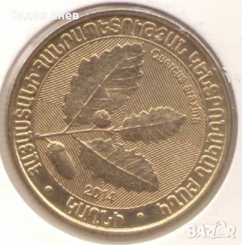 Armenia-200 Dram-2014-KM# 282-Quercus araxina, снимка 1 - Нумизматика и бонистика - 22182117