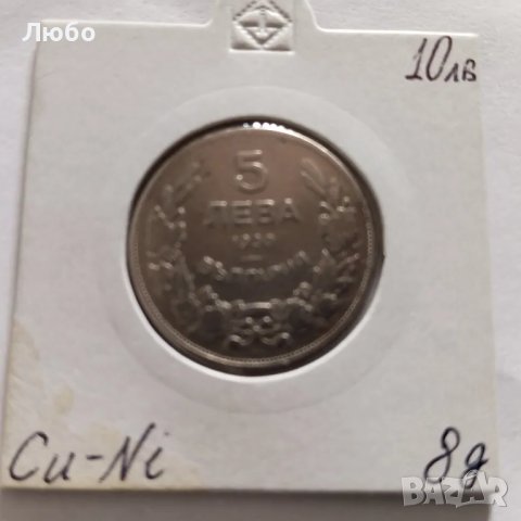 монети 2бр 1930, снимка 2 - Нумизматика и бонистика - 49242386