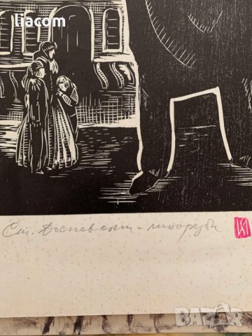 Картина ЗАФИР ЙОНЧЕВ графика/офорт Станислав Доспевски, снимка 6 - Картини - 33735269