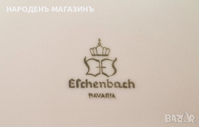ESCHENBACH - Немски порцелан голяма фруктиера с дълбочина с формата на гондола цветя купа, снимка 14 - Други ценни предмети - 54229514