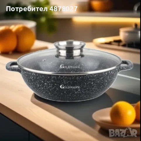 Тенджера Goldmann 24/28/32/36 см., плитка, Лят алуминий, Керам. покр., Индукция, снимка 3 - Съдове за готвене - 55791025