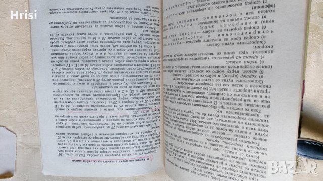 Учебник за шофьора,трети клас - Д.Георгиев,А.Павлов и Б.Табаков, снимка 5 - Специализирана литература - 31609093