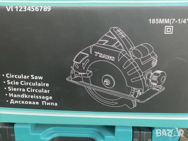 Ръчен циркуляр Kraftworld HS7000-185 mm 1200w, снимка 4 - Други инструменти - 50748866