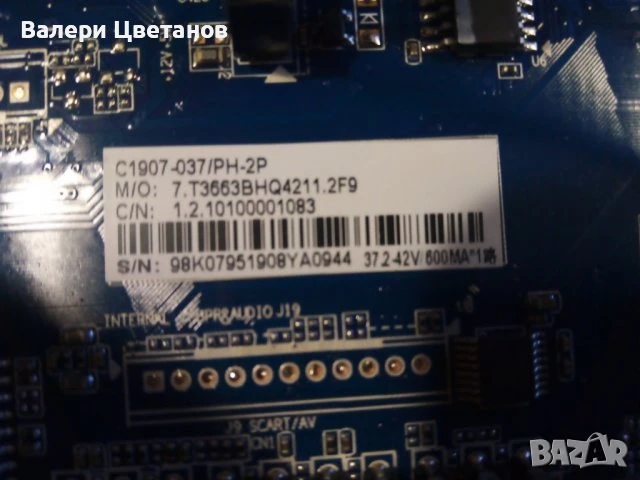 телевизор NEO LED - 32T2 на части, снимка 5 - Телевизори - 51410552