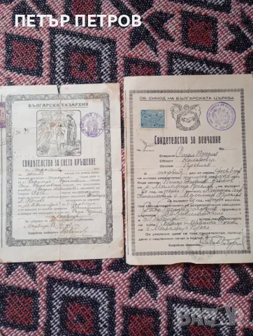 Стари документи , снимка 5 - Антикварни и старинни предмети - 55942387