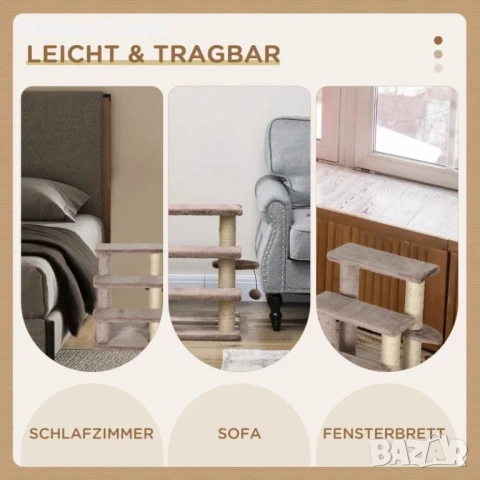 Дърво за котки PawHut, Стълби за домашни любимци, снимка 5 - За котки - 51774914