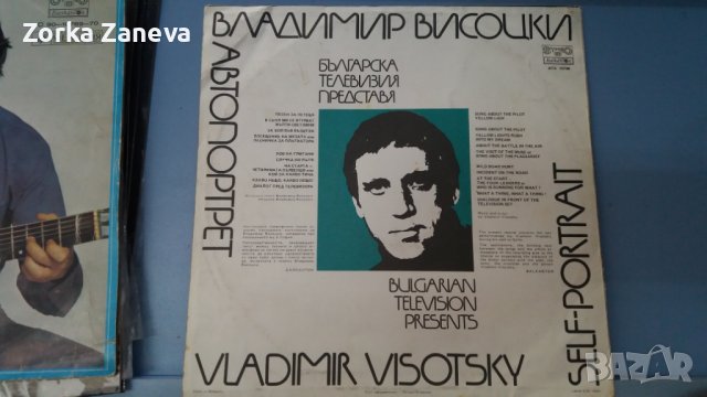 Владимир Висоцки - Автопортрет , снимка 2 - Грамофонни плочи - 37904982