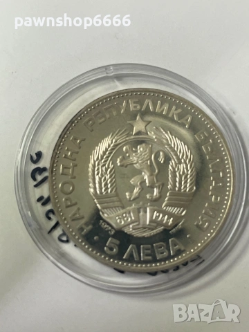 Сребърна монета България 5 лева, 1973 100 години - Обесването на Васил Левски, снимка 2 - Нумизматика и бонистика - 53019288