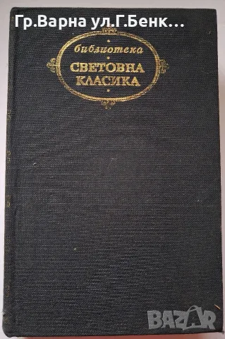Шах -наме. Фердоуси