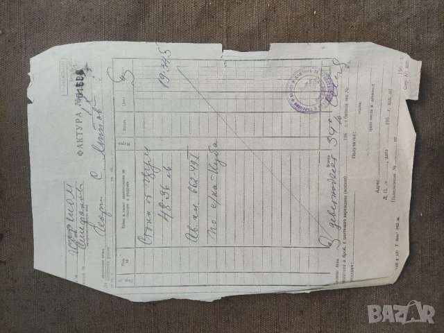 Продавам стари документи Кореком фактури, снимка 3 - Други ценни предмети - 35575435
