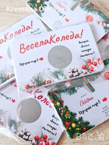 Коледни скреч късметчета, снимка 3 - Коледни подаръци - 51878315