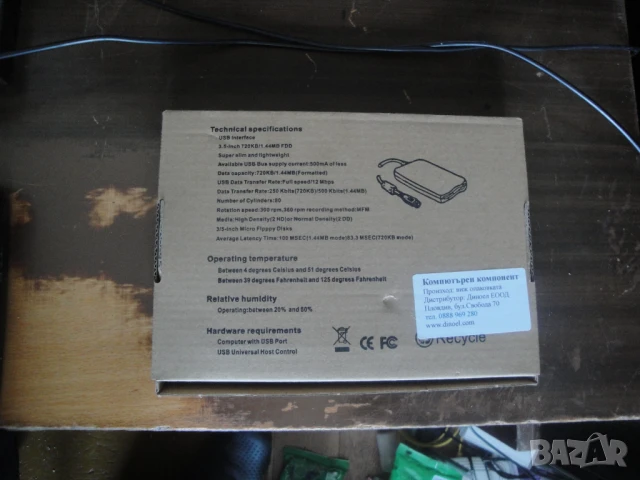 Продавам ново външно флопи 1.44 и дискети !, снимка 4 - Други - 51153995