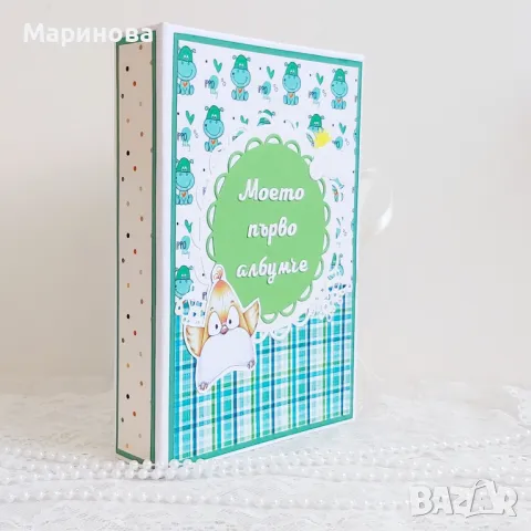 Бебешки/детски албум "Моето първо албумче" в зелено, унисекс
