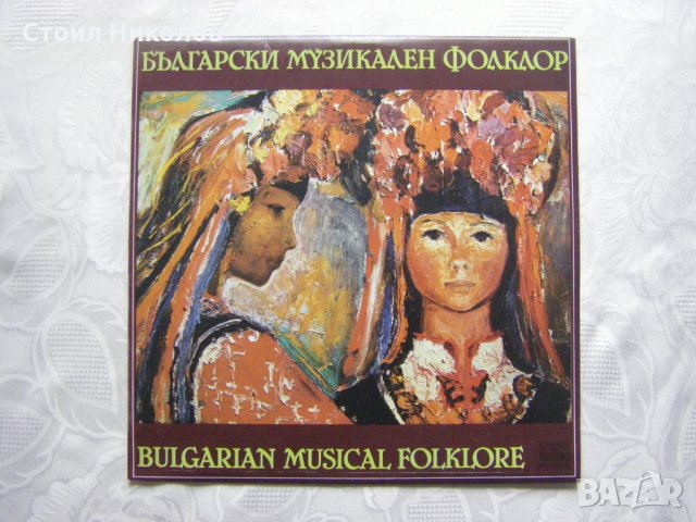 ВНА 1300/504 - Български музикален Фолклор 1