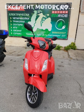 Електрическа триколка Telstar TS Luxor