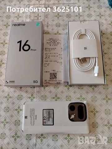 Нов Realme 16 Pro Plus 5G 8/256gb