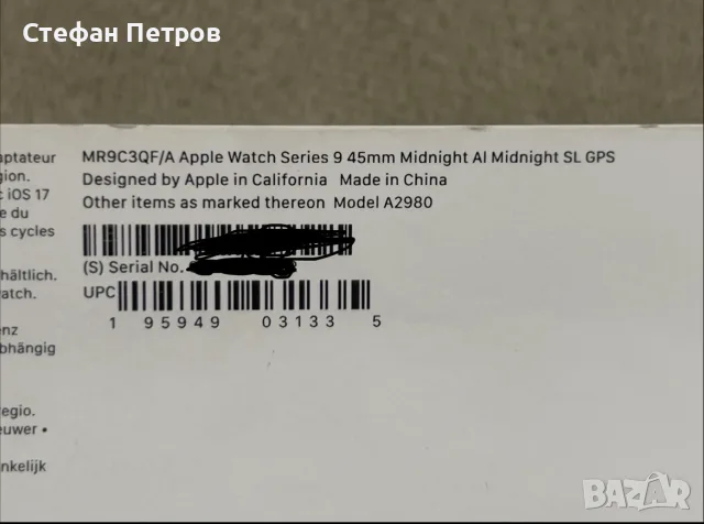 Apple Watch Series 9 45mm Midnight GPS – Carbon Neutral, снимка 11 - Смарт часовници - 56047953