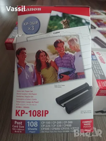 8бр. CANON kp108ip за Selphy нови, стара дата, снимка 2 - Консумативи за принтери - 56480777