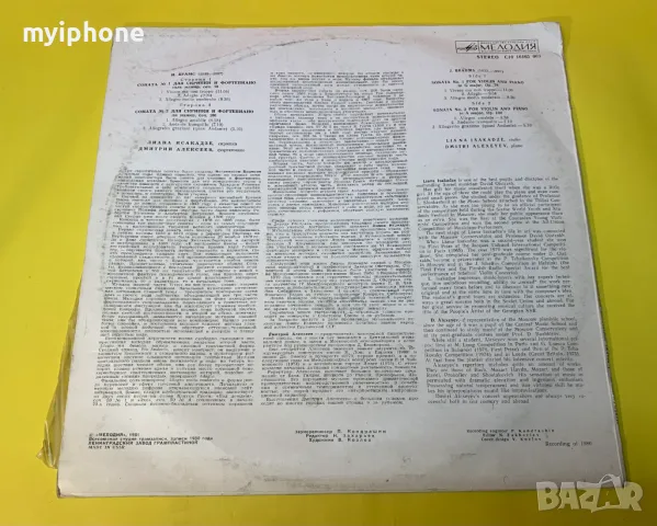 Грамофона плоча Йоханес Брамс /Руско производство  Нова, снимка 2 - Грамофонни плочи - 48435830