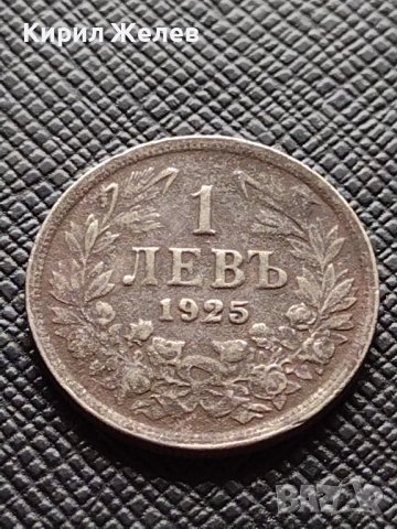 Две монети 1 лев 1925г. - 2 лева 1925г. Царство България редки за КОЛЕКЦИЯ ДЕКОРАЦИЯ 38104, снимка 2 - Нумизматика и бонистика - 40742827