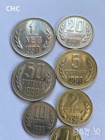 Монети 1990 година 1, 2, 5, 10, 20, 50 стотинки и 1 лев. Пълен лот., снимка 2 - Нумизматика и бонистика - 51309542