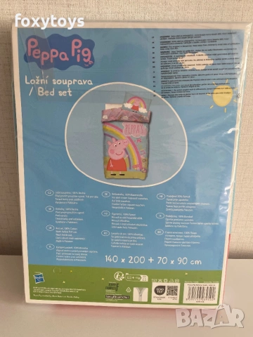 Детски спален комплект Peppa Pig Jump, прасенцето Пепа  – спално бельо за единично легло  140х200 см, снимка 6 - Спално бельо и завивки - 54254092