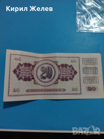 Банкнота Югославия много красива интересна здрава за колекция декорация- 18384, снимка 5 - Нумизматика и бонистика - 31044392