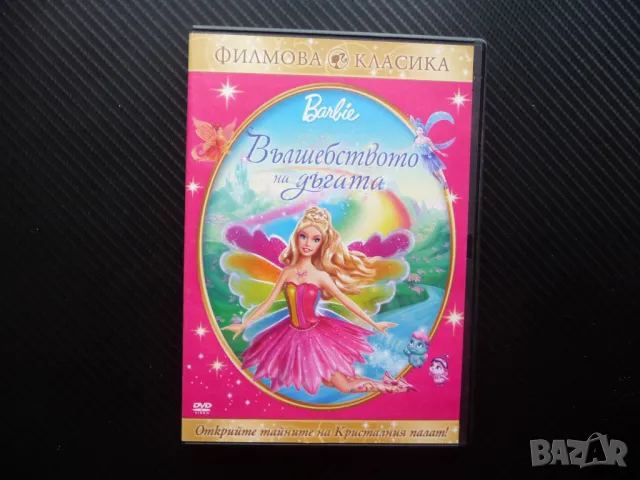 Barbie Вълщебството на дъгата DVD филм  кукла момичета филмче детско