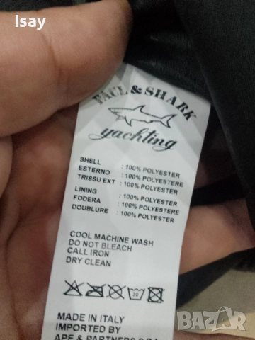 Мъжко пролетно есенно яке Паул Шарк в бежав цвят , снимка 3 - Якета - 52375869