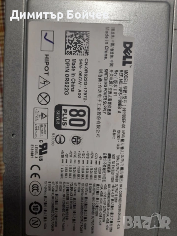 Компютърно захранване на Dell 1100 W, снимка 2 - Захранвания и кутии - 54041794
