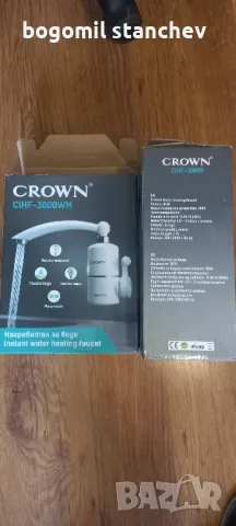 Бързозагряващ водонагревател CROWN 3 KW, снимка 2 - Бойлери - 49357507