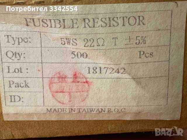 ЕЛЕКТРОНИКА ЕЛЕКТРОННИ ЕЛЕМЕНТИ РЕЗИСТОРИ И ДИОДИ, снимка 4 - Друга електроника - 50835797