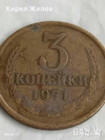 Монета 3 копейки 1970г. СССР рядка за КОЛЕКЦИЯ ДЕКОРАЦИЯ 50044, снимка 3 - Нумизматика и бонистика - 51420733