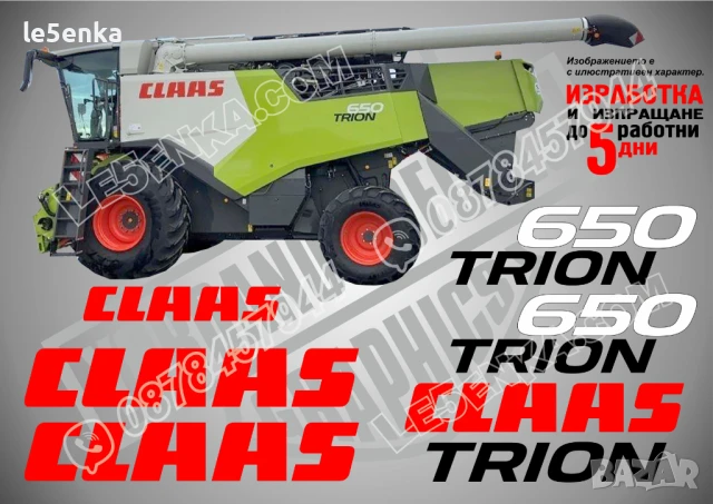 CLAAS Lexion 6700 стикери надписи, снимка 7 - Аксесоари и консумативи - 50596146