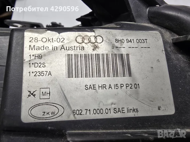 Ляв фар Audi A4 - B6 кабрио / 8H0941003T / Ауди А4 б6 кабриолет , снимка 4 - Части - 55850021