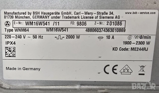 Продавам Инверторна Пералня SIEMENS iQ790 А+++ 8кг 1400 оборота Германия, снимка 12 - Перални - 54182255