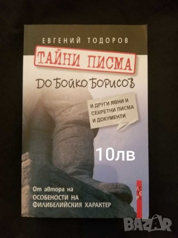 Лот книги 10лв , снимка 5 - Други - 30008630