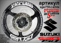 Suzuki GSR 750 кантове и надписи за джанти sgsr750-r-red Сузуки, снимка 8