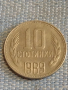 Лот монети 6 броя Царство България от соца за КОЛЕКЦИЯ ДЕКОРАЦИЯ 37847, снимка 8