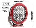 ХАЛОГЕН Halogen - ЛЕД LED-C96-CR червен-пита 185W (1бр.), снимка 1 - Аксесоари и консумативи - 33839166