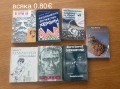Книги 0.8€-2€, снимка 1