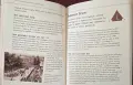 The Little Book of Conspiracies. 50 of the Worlds Greatest Theories, снимка 5