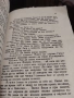 Антикварна .Камен Калчев .Героят Калитко ., снимка 6