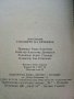 Слънцето на Етиопия - Жан д'Есме - 1992г. , снимка 3
