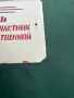 Продавам емайлирана табела, снимка 3