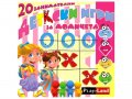 20 детски игри за момичета, снимка 1 - Игри и пъзели - 39263504